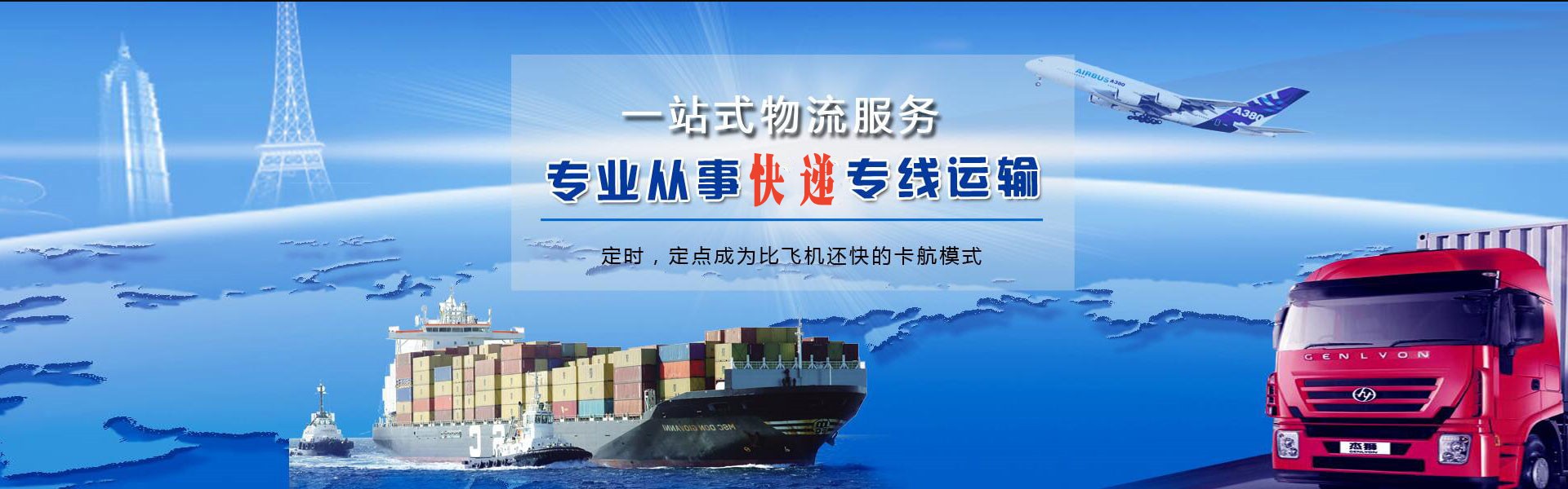 阜南到克罗地亚物流公司-阜南至克罗地亚物流专线-阜南空运到克罗地亚-优时通物流有限公司