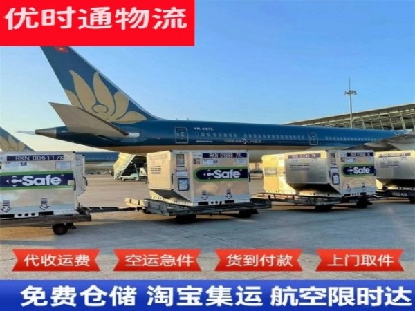 阜南到克罗地亚空运加急专线